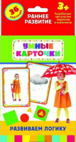 Карточки Домана "Развиваем логику" - fgospostavki.ru - Артёмовский