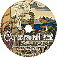 Серебряный век русской культуры. (Учебно-методический комплект) - fgospostavki.ru - Артёмовский