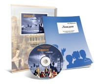 Электронное наглядное пособие с приложением «Лондон» - fgospostavki.ru - Артёмовский