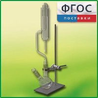Прибор для получения галоидоалканов демонстрационный - fgospostavki.ru - Артёмовский
