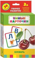 Карточки Домана "Букварь" - fgospostavki.ru - Артёмовский