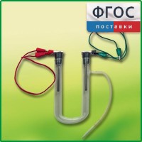 Прибор для электролиза растворов солей демонстрационный - fgospostavki.ru - Артёмовский