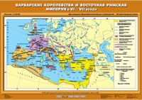 Комплект настенных учебных карт. История Средних веков 6 класс. - fgospostavki.ru - Артёмовский