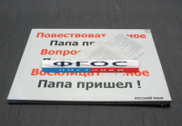 Опорные таблицы по русскому языку для начальной школы (56 шт.) А3 - fgospostavki.ru - Артёмовский