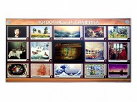 Интерактивный электрифицированный стенд "Живопись и графика" - fgospostavki.ru - Артёмовский