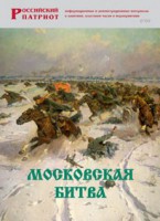 Брошюра "Московская битва" - fgospostavki.ru - Артёмовский