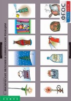 Комплект таблиц. Химия. Химические реакции. - fgospostavki.ru - Артёмовский