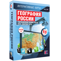 Интерактивные карты. География России. 8–9 классы. Географические регионы России. Урал. Азиатская часть. - fgospostavki.ru - Артёмовский