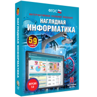 Наглядная информатика. 5 - 9 классы - fgospostavki.ru - Артёмовский