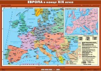 Комплект настенных учебных карт. История Нового времени конца ХIХ-ХХ вв. 8 класс. - fgospostavki.ru - Артёмовский