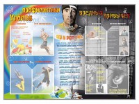 Стенд-уголок "Уголок профилактики вредных привычек" - fgospostavki.ru - Артёмовский