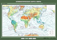Комплект карт. География 7 класс. - fgospostavki.ru - Артёмовский