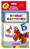 Карточки Домана "Буквы" - fgospostavki.ru - Артёмовский