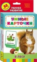 Карточки Домана "В лесу" - fgospostavki.ru - Артёмовский