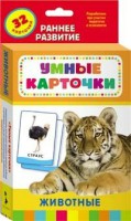 Карточки Домана "Животные" - fgospostavki.ru - Артёмовский