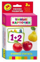 Карточки Домана "Учимся считать" - fgospostavki.ru - Артёмовский