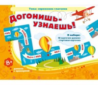 Догонишь – узнаешь! - fgospostavki.ru - Артёмовский