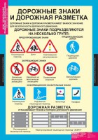 Комплект таблиц. ОБЖ. Безопасное поведение школьников. - fgospostavki.ru - Артёмовский