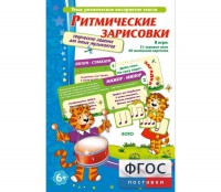 Ритмические зарисовки - fgospostavki.ru - Артёмовский