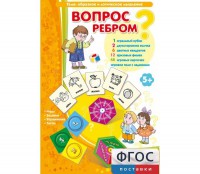 Вопрос ребром - fgospostavki.ru - Артёмовский