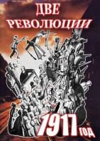 DVD "Две революции. 1917 год." - fgospostavki.ru - Артёмовский