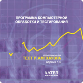 Тест интеллекта Р. Амтхауэра локальная версия - fgospostavki.ru - Артёмовский