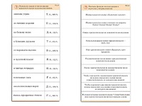 Комплект карточек (10) "Обучающий калейдоскоп. Имя прилагательное" - fgospostavki.ru - Артёмовский