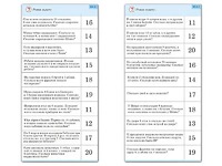 Комплект карточек (10) "Обучающий калейдоскоп. Сложение и вычитание в пределах 20" - fgospostavki.ru - Артёмовский