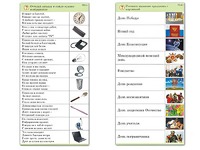 Комплект карточек (10) "Обучающий калейдоскоп. Общество" - fgospostavki.ru - Артёмовский
