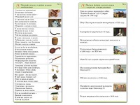 Комплект карточек (10) "Обучающий калейдоскоп. Страницы истории" - fgospostavki.ru - Артёмовский