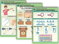 Комплект таблиц "Технология. Обработка ткани" (12 таблиц, А1, ламинированные) - fgospostavki.ru - Артёмовский