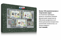 Интерактивный комплекс "Финансовая грамотность для Школ" (с диагональю 25) - fgospostavki.ru - Артёмовский