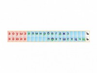 Стенд-лента "Буквы" - fgospostavki.ru - Артёмовский