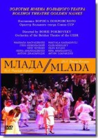 DVD "Млада" (опера-балет, Большой театр) - fgospostavki.ru - Артёмовский