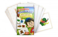 Комплект карточек "Слушай, называй" - fgospostavki.ru - Артёмовский