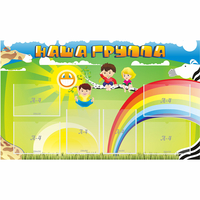 Стенд "Наша группа" 1.35x0.8 - fgospostavki.ru - Артёмовский