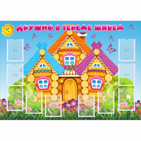 Стенд "Дружно в тереме живем" - fgospostavki.ru - Артёмовский
