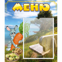 Стенд "Меню" №24 - fgospostavki.ru - Артёмовский