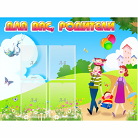 Стенд "Для вас родители!" 1.2x0.9 - fgospostavki.ru - Артёмовский