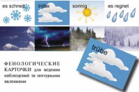 DIE ZEIT. Комплект "Время" на немецком языке - fgospostavki.ru - Артёмовский