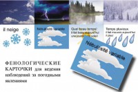 Комплект таблиц "Время" на французском языке - fgospostavki.ru - Артёмовский