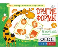 Другие формы - fgospostavki.ru - Артёмовский