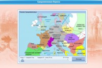 Интерактивные курсы. Истори 9 класс. Базовый. - fgospostavki.ru - Артёмовский