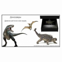 Голографический 3D контент - fgospostavki.ru - Артёмовский