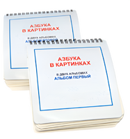 Пособие для незрячих - Азбука в картинках - fgospostavki.ru - Артёмовский