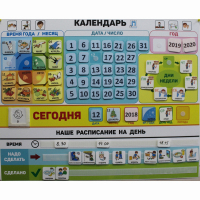 Календарь - планер "ДЛЯ ДОМА" - fgospostavki.ru - Артёмовский