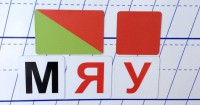 Набор магнитных карточек для фонетического разбора - fgospostavki.ru - Артёмовский