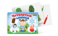 Открытки для развития логики "Четвертый лишний" - fgospostavki.ru - Артёмовский