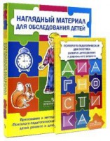 Комплект Стребелевой «Психолого-педагогическая диагностика развития детей раннего и дошкольного возраста» - fgospostavki.ru - Артёмовский