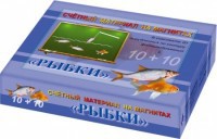 Счетный материал на магнитах "Рыбки" - fgospostavki.ru - Артёмовский